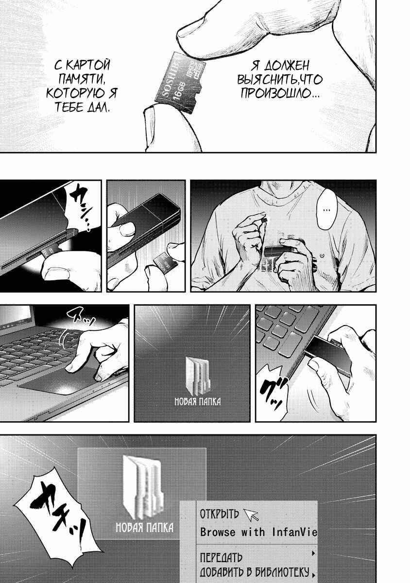 Chapter 23 - Page 5