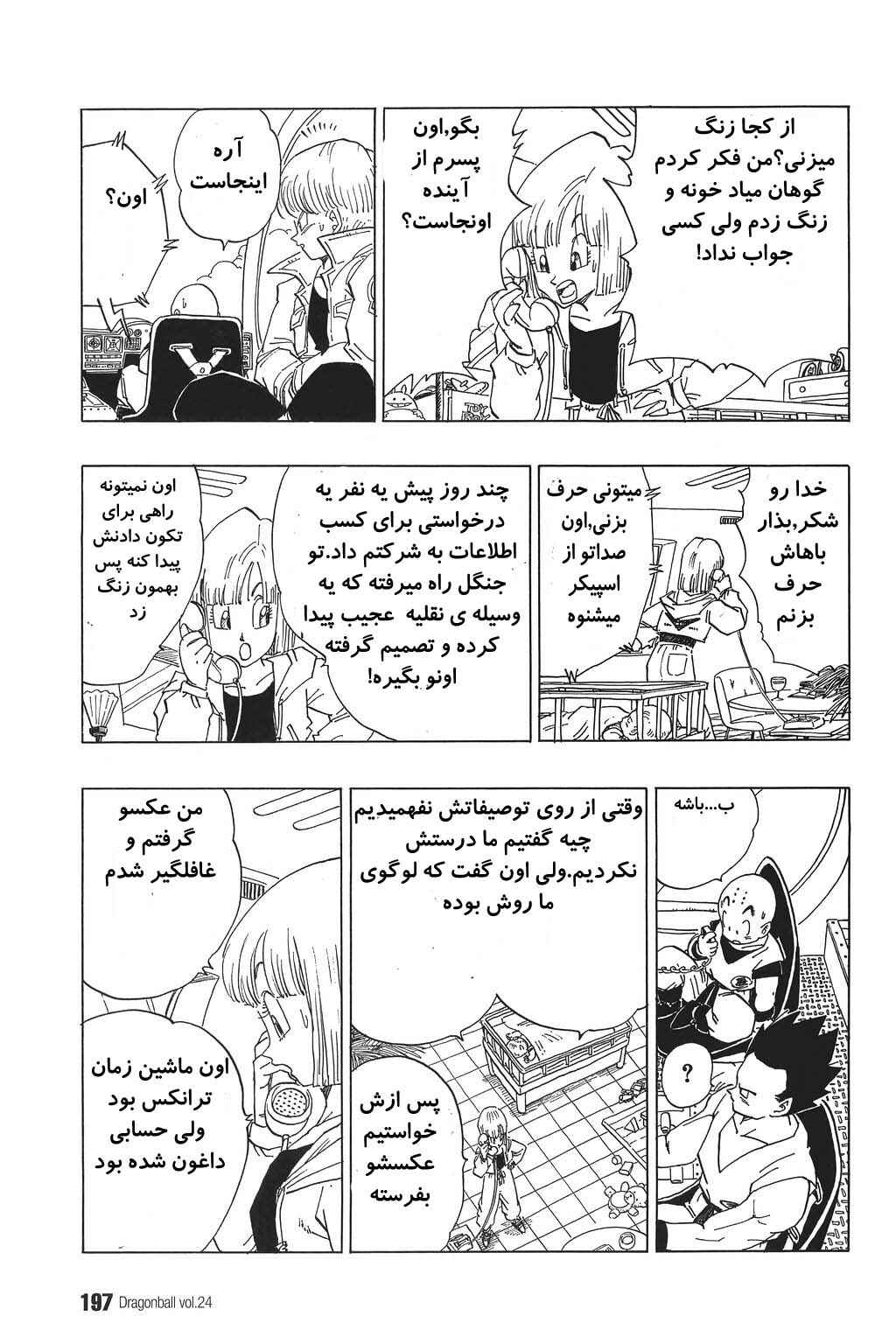 Chapter 357 - Page 12