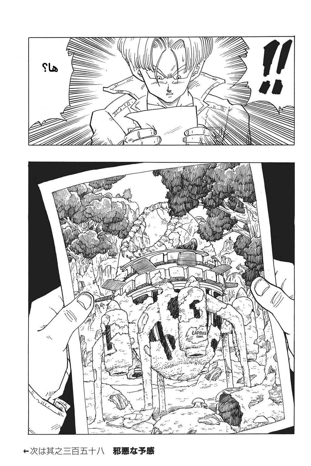 Chapter 357 - Page 14