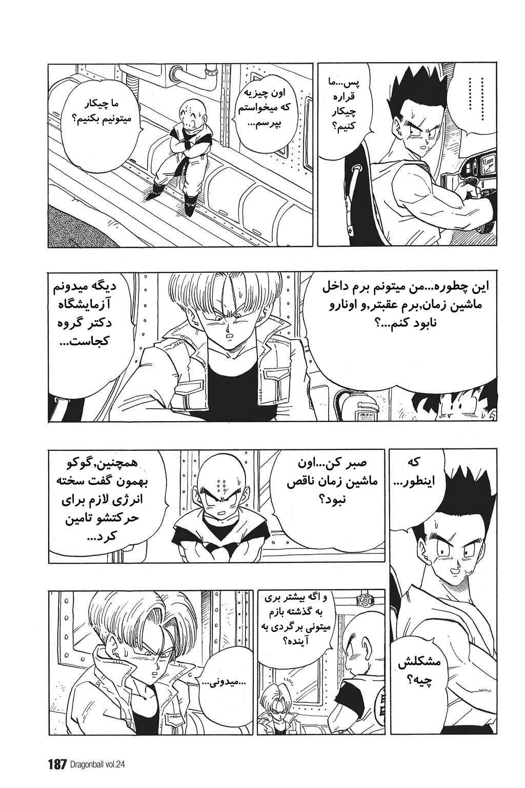 Chapter 357 - Page 2