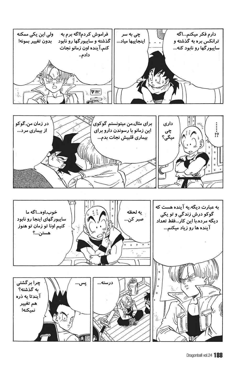 Chapter 357 - Page 3