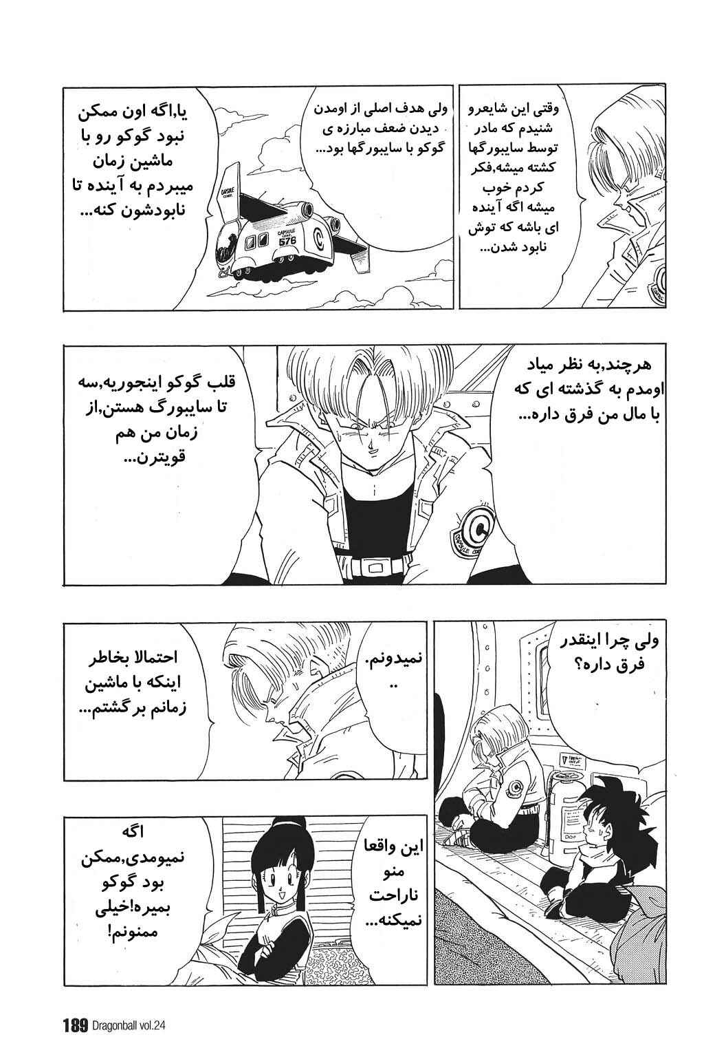 Chapter 357 - Page 4