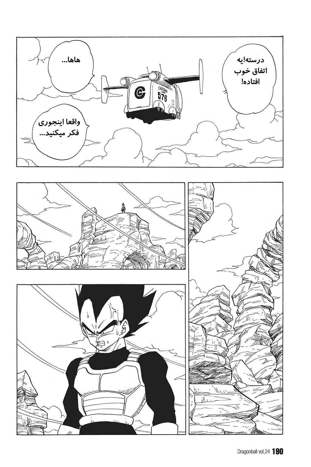 Chapter 357 - Page 5