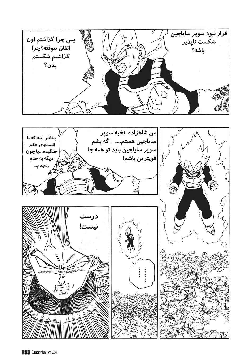 Chapter 357 - Page 8