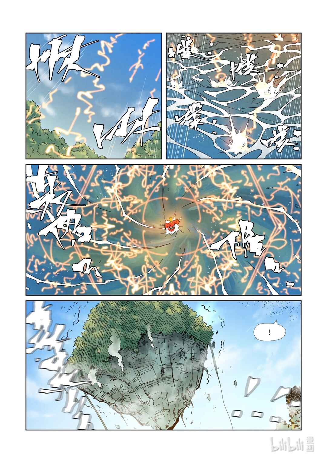 Chapter 352.5 - Page 7