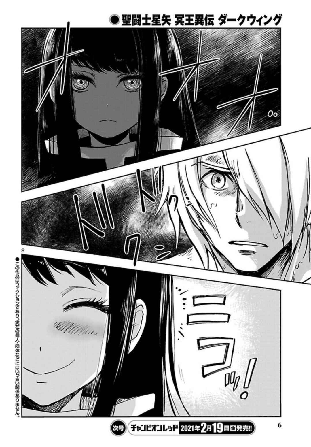 Chapter 2 - Page 3