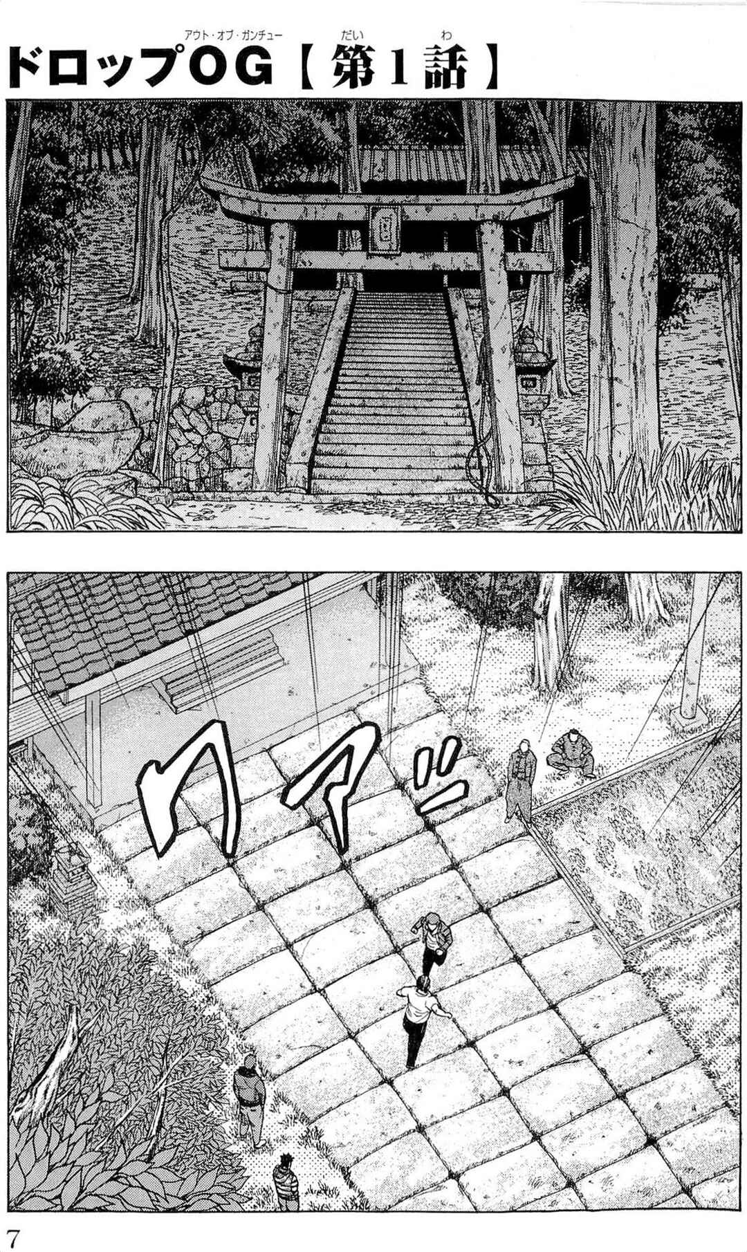 Chapter 1 - Page 9