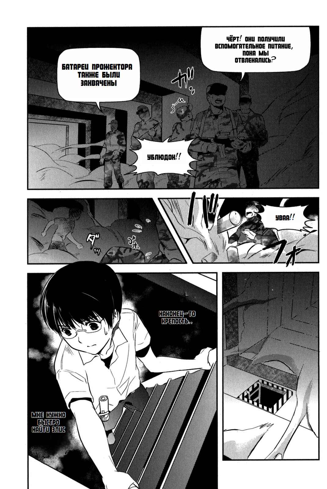 Chapter 9 - Page 1