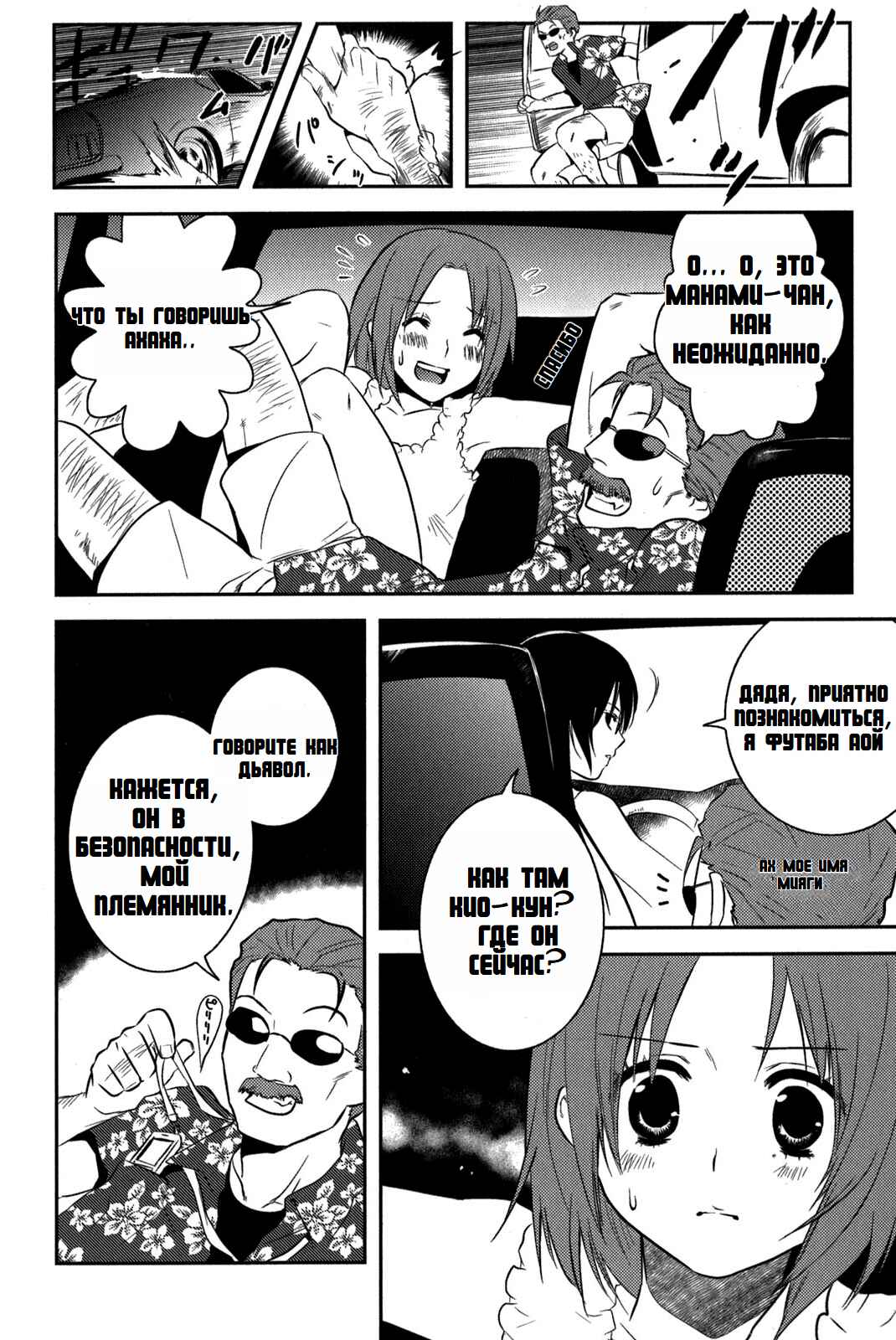 Chapter 9 - Page 13