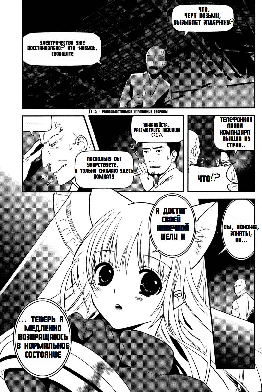 Chapter 9 - Page 3