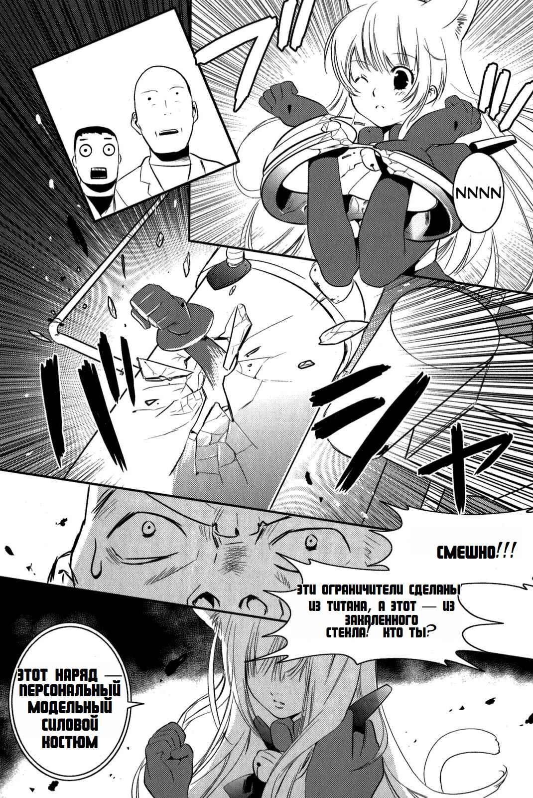 Chapter 9 - Page 4