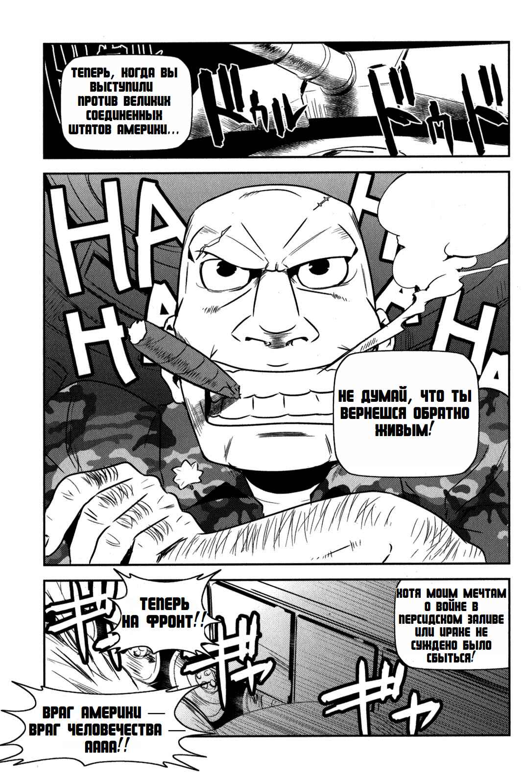Chapter 9 - Page 7