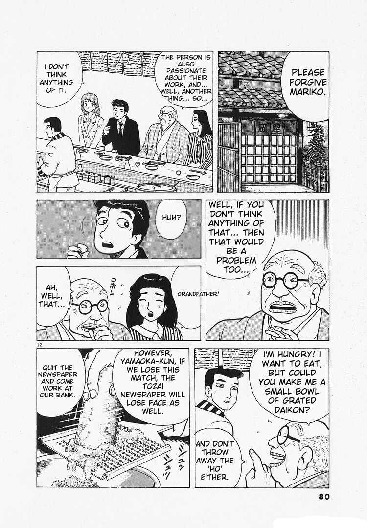 Chapter 201 - Page 12