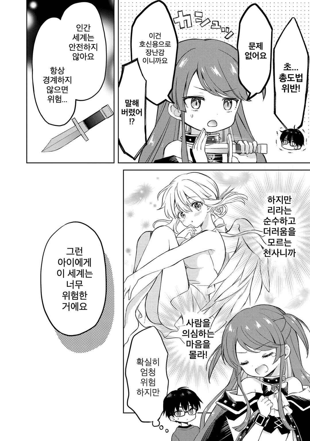 Chapter 11.2 - Page 2