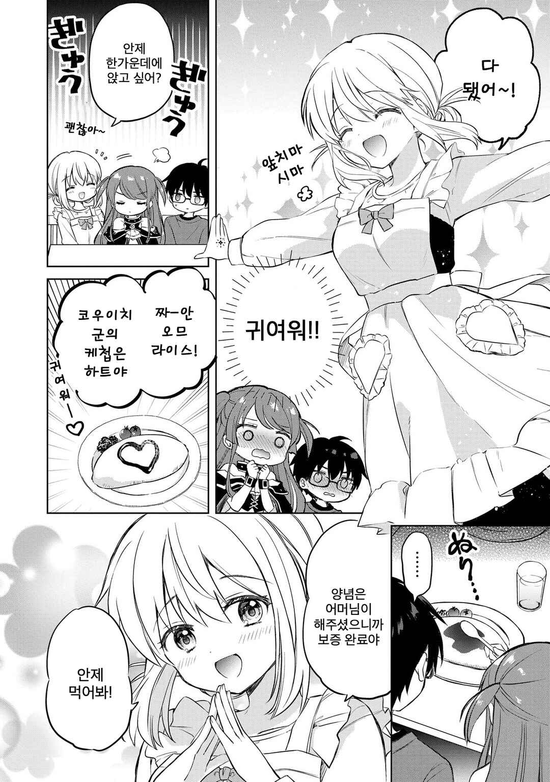 Chapter 11.2 - Page 4