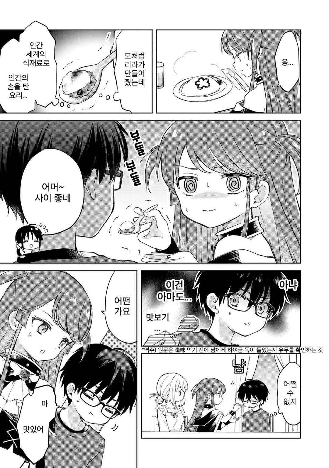 Chapter 11.2 - Page 5