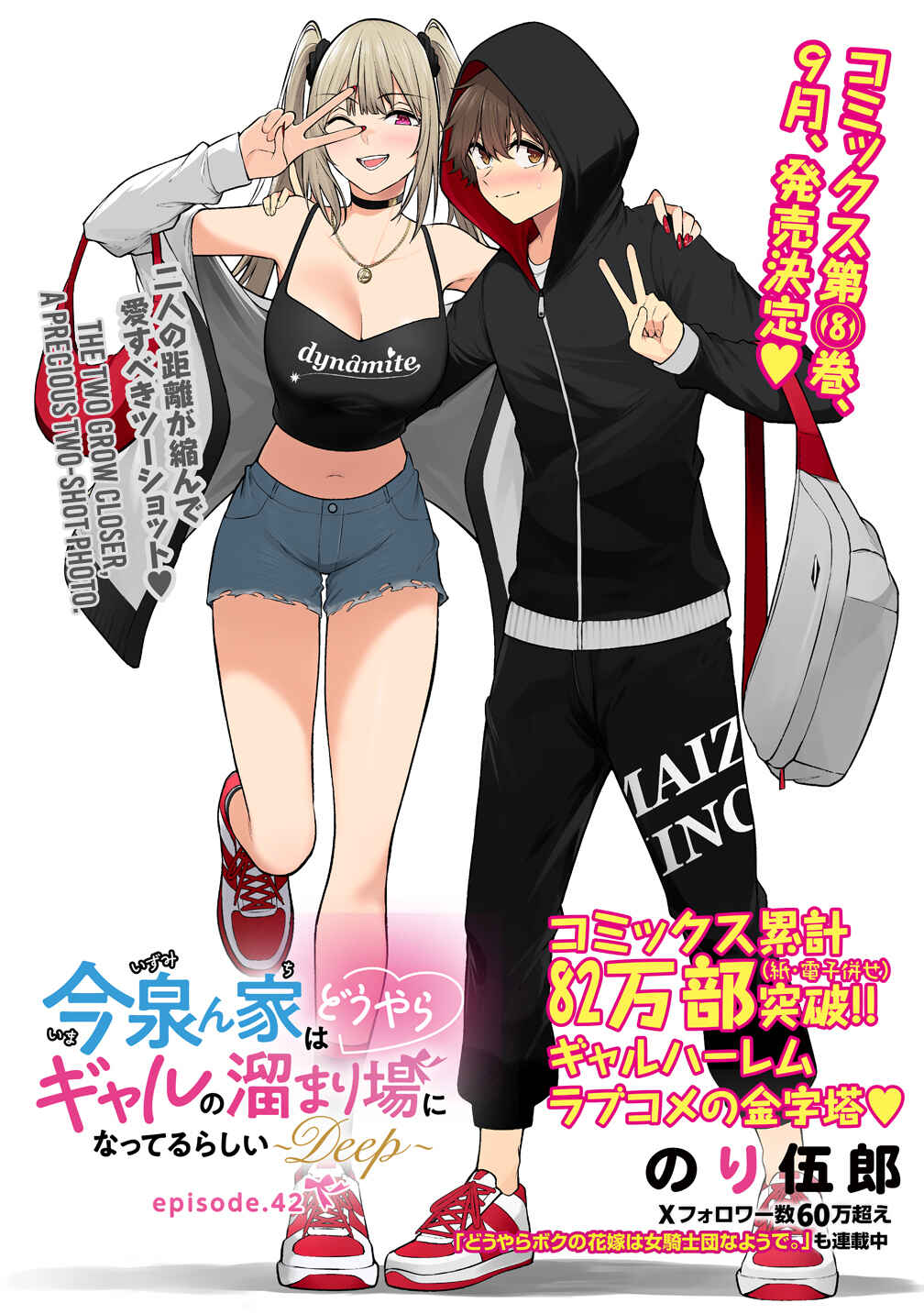Chapter 42 - Page 1