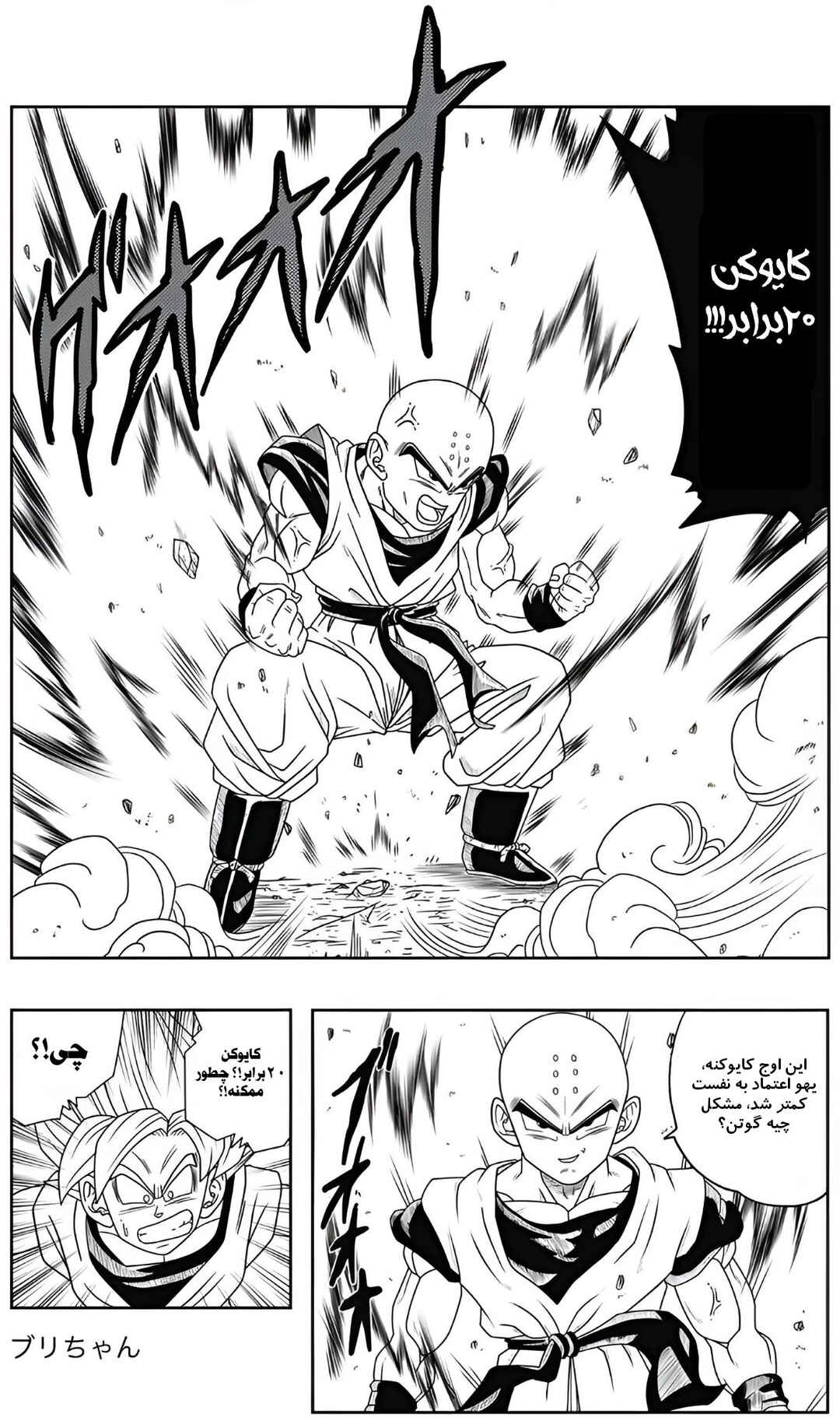 Chapter 3 - Page 11