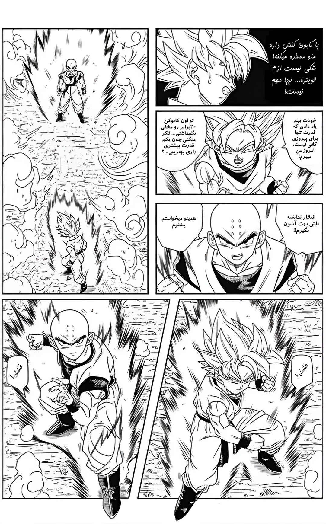 Chapter 3 - Page 12