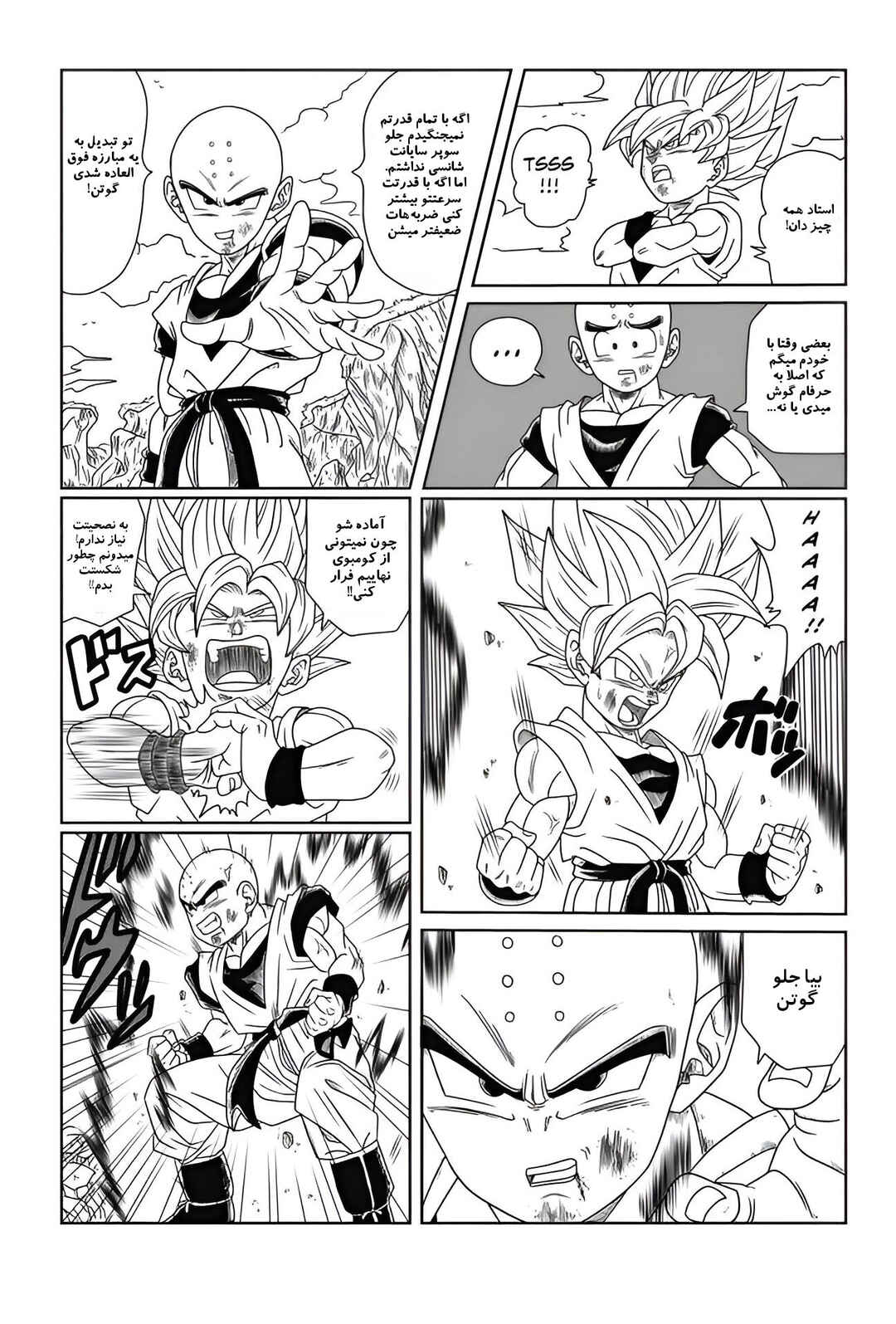 Chapter 3 - Page 21