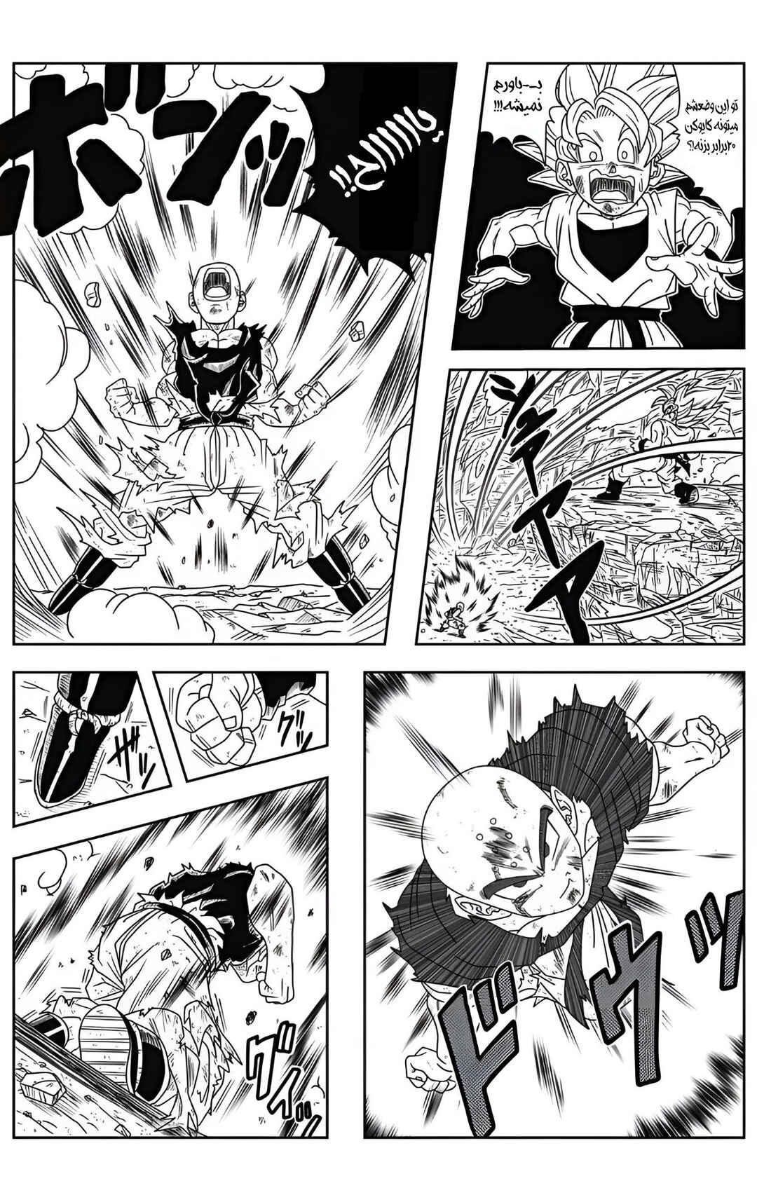 Chapter 3 - Page 28