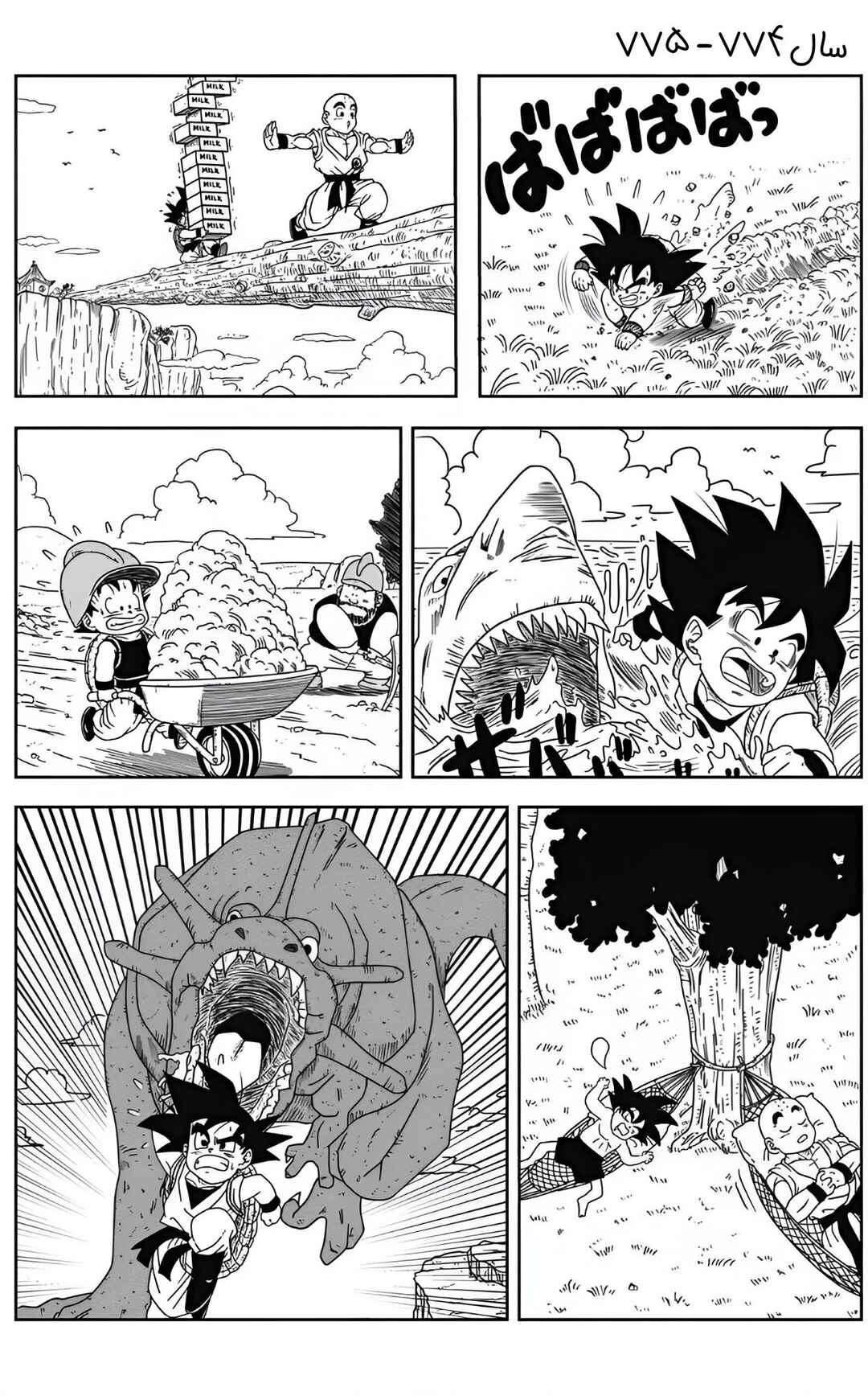 Chapter 3 - Page 4