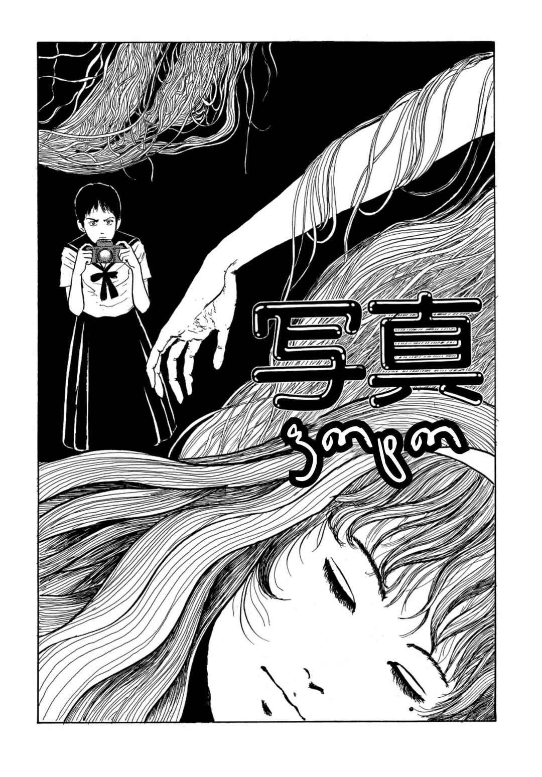 Chapter 2 - Page 1