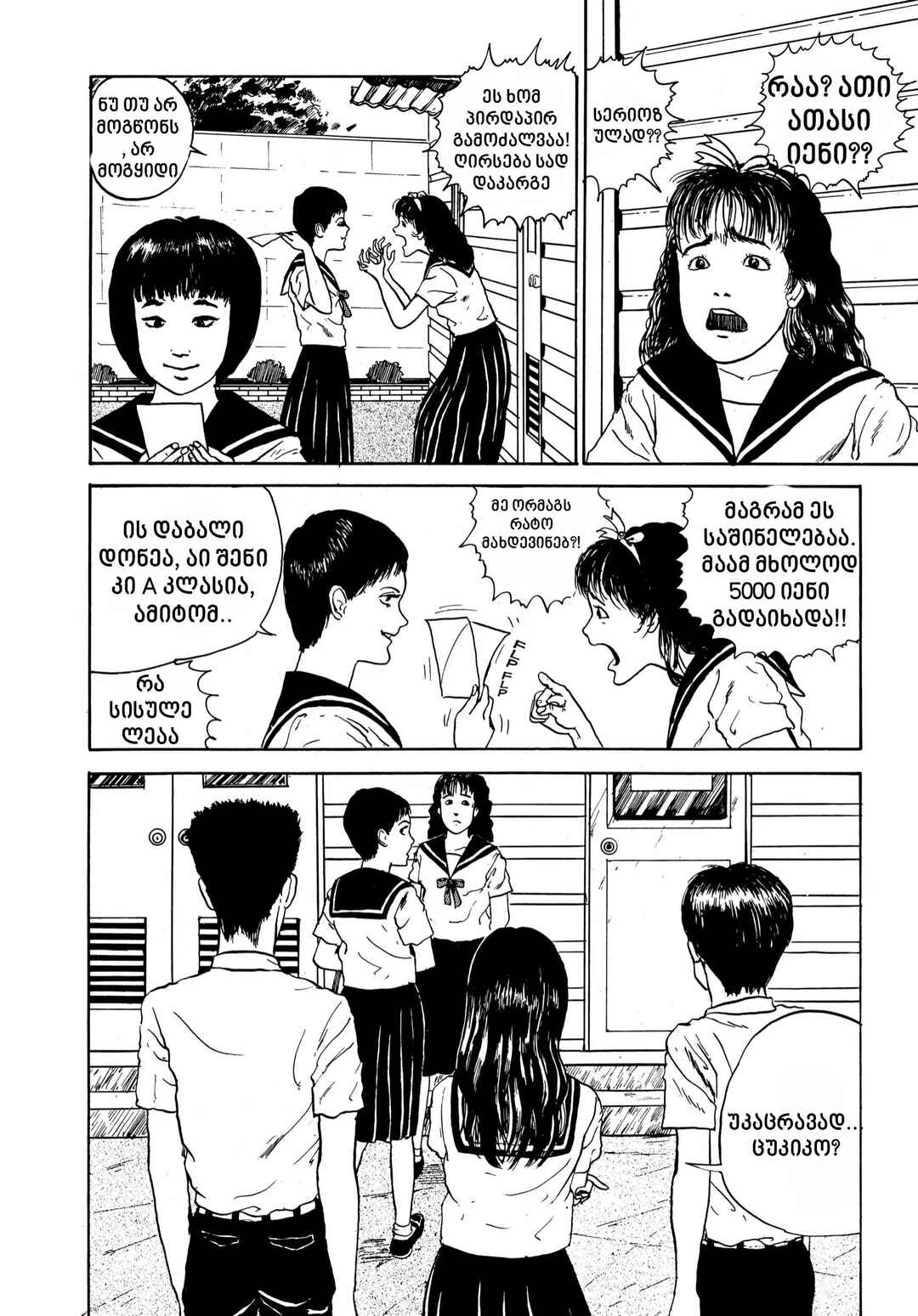 Chapter 2 - Page 12