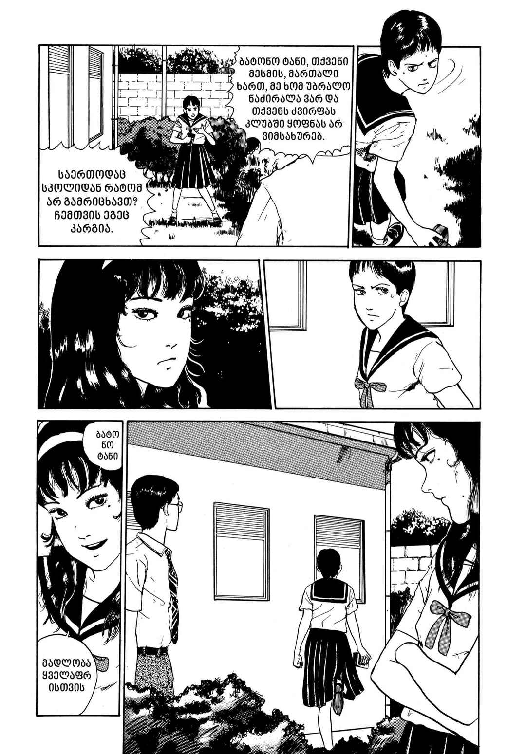 Chapter 2 - Page 25