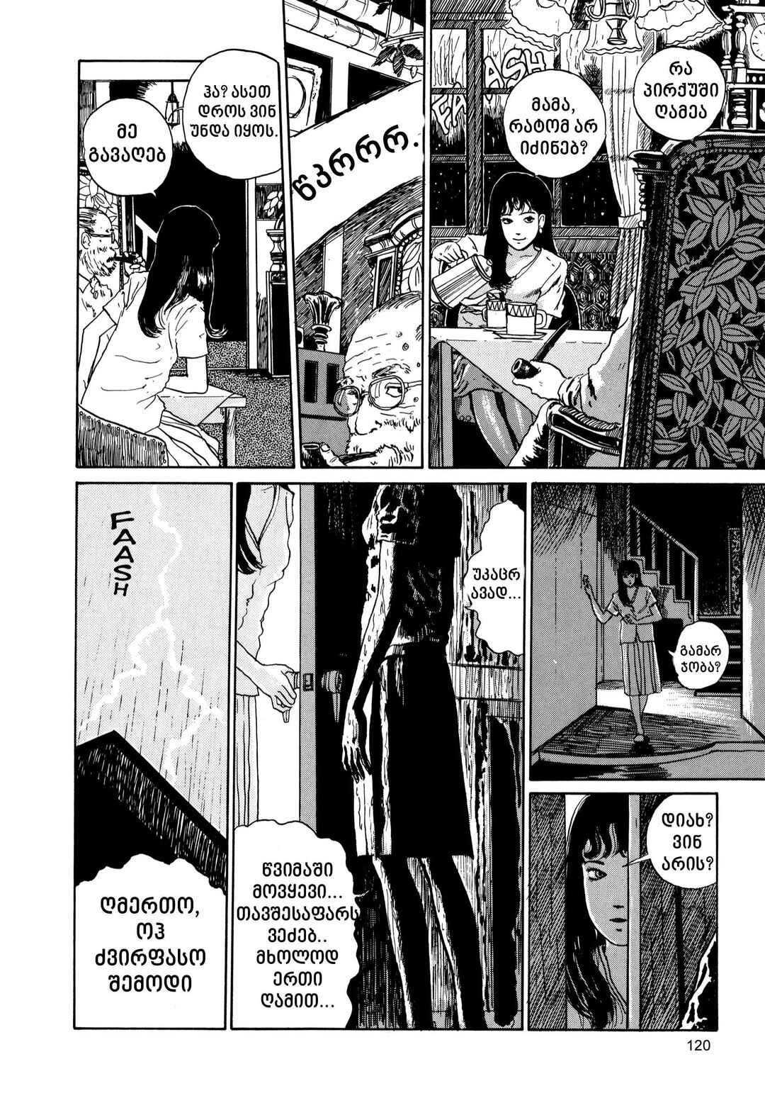 Chapter 2 - Page 4