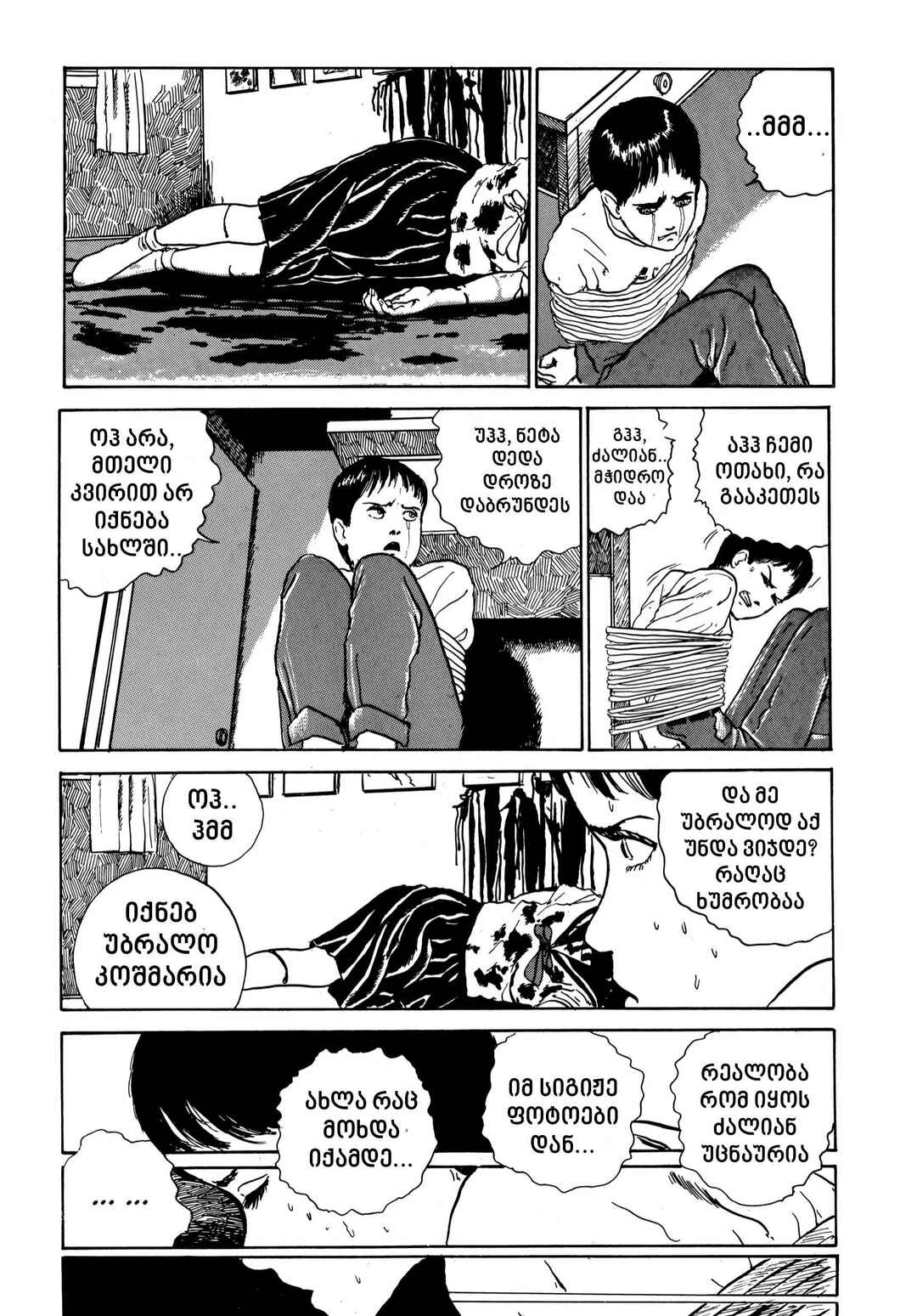 Chapter 2 - Page 59