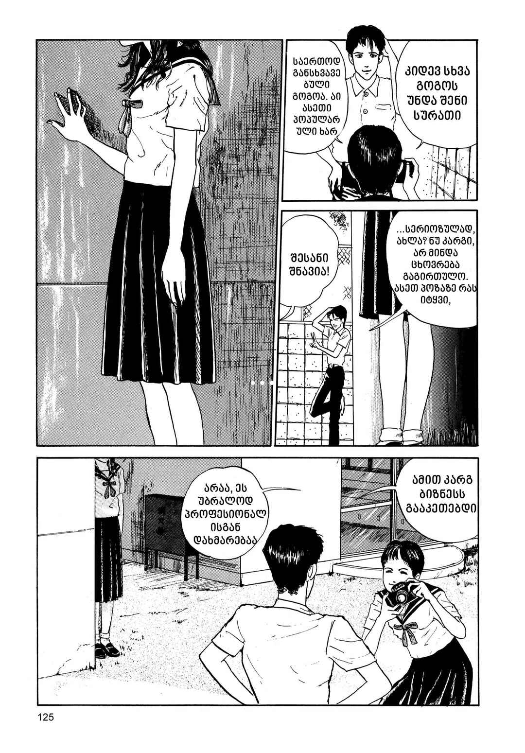 Chapter 2 - Page 9
