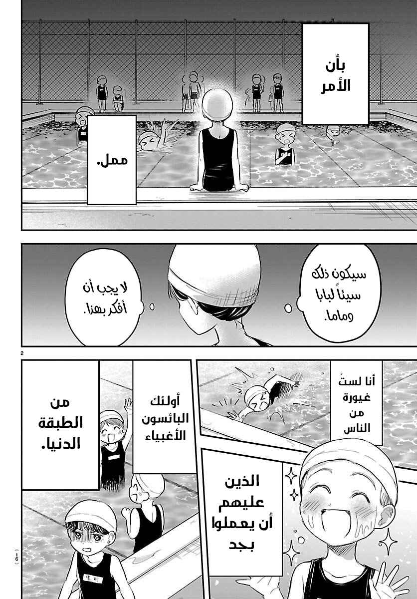 Chapter 61 - Page 4