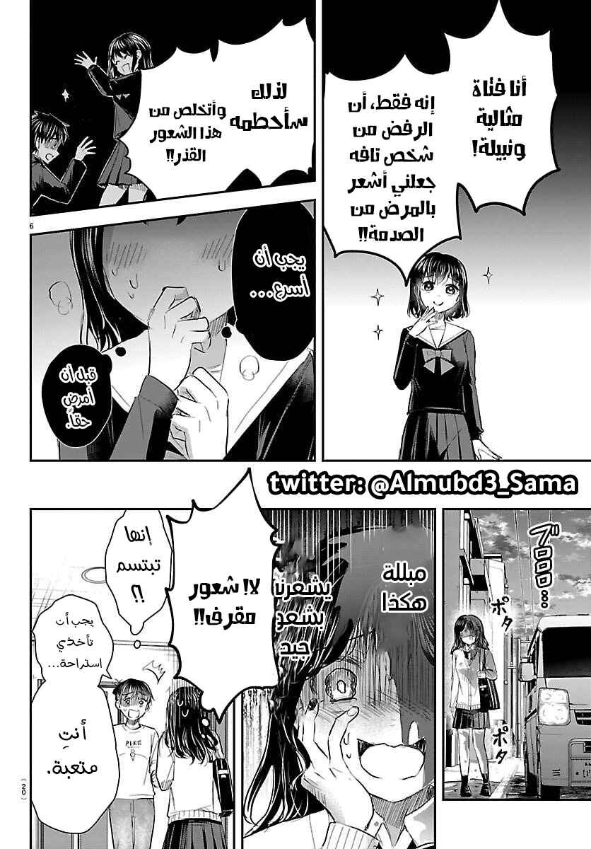 Chapter 61 - Page 8