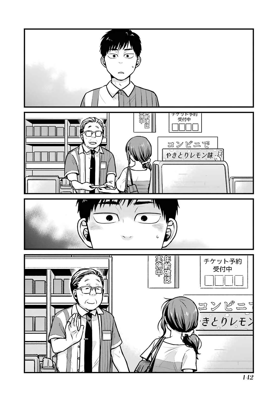 Chapter 16 - Page 6