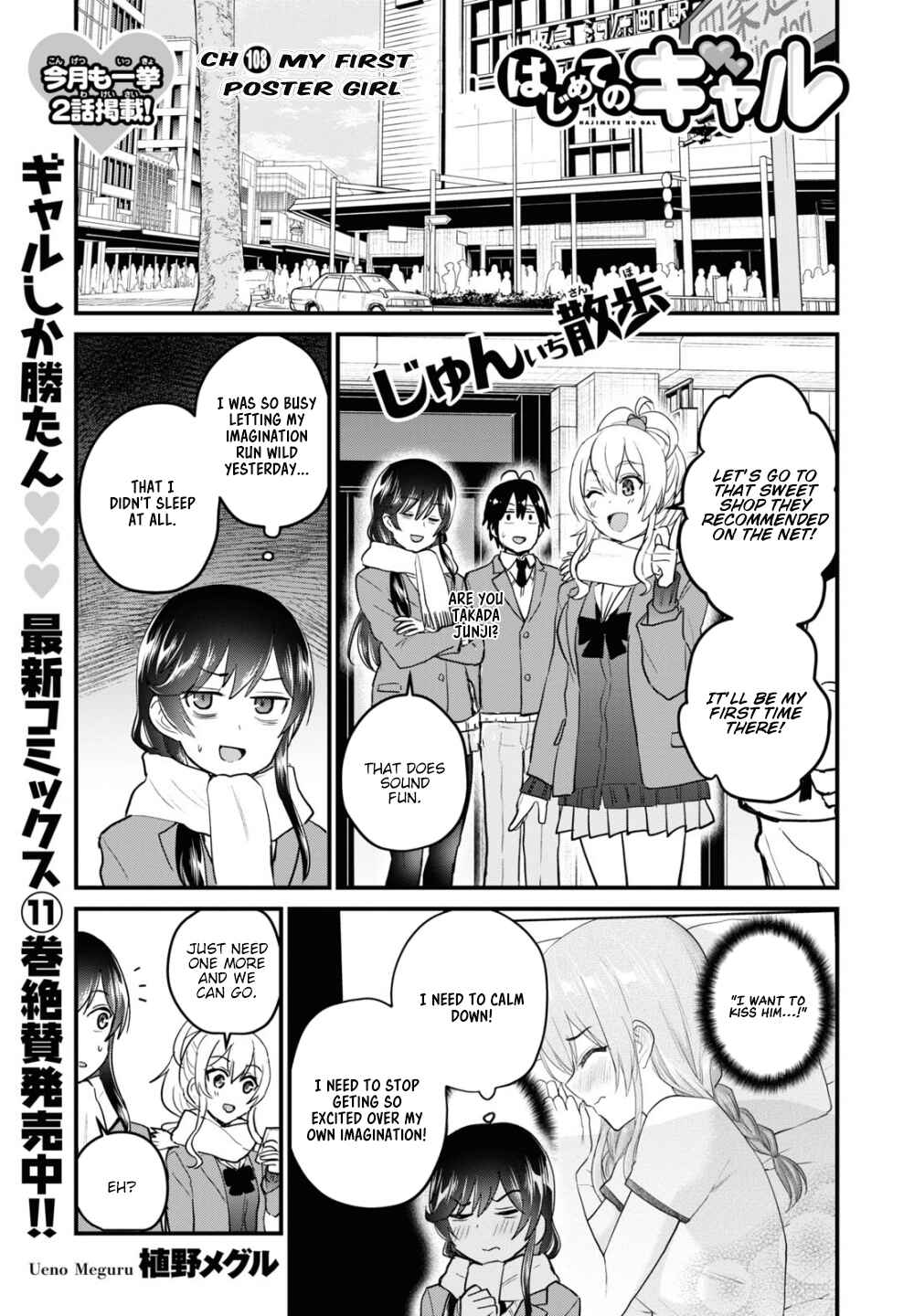 Chapter 108 - Page 2