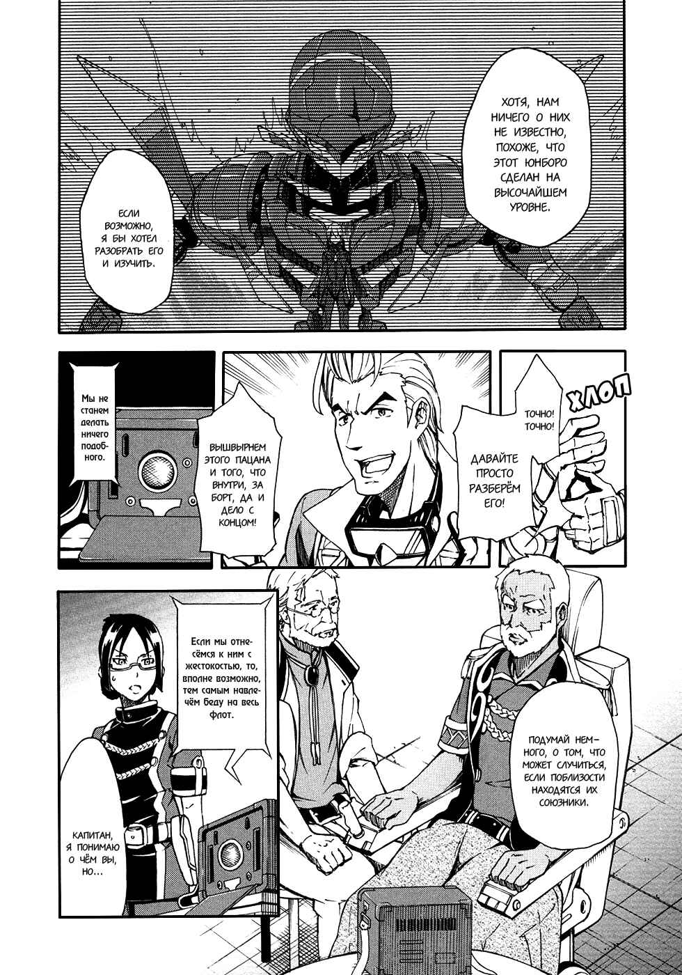 Chapter 2 - Page 13