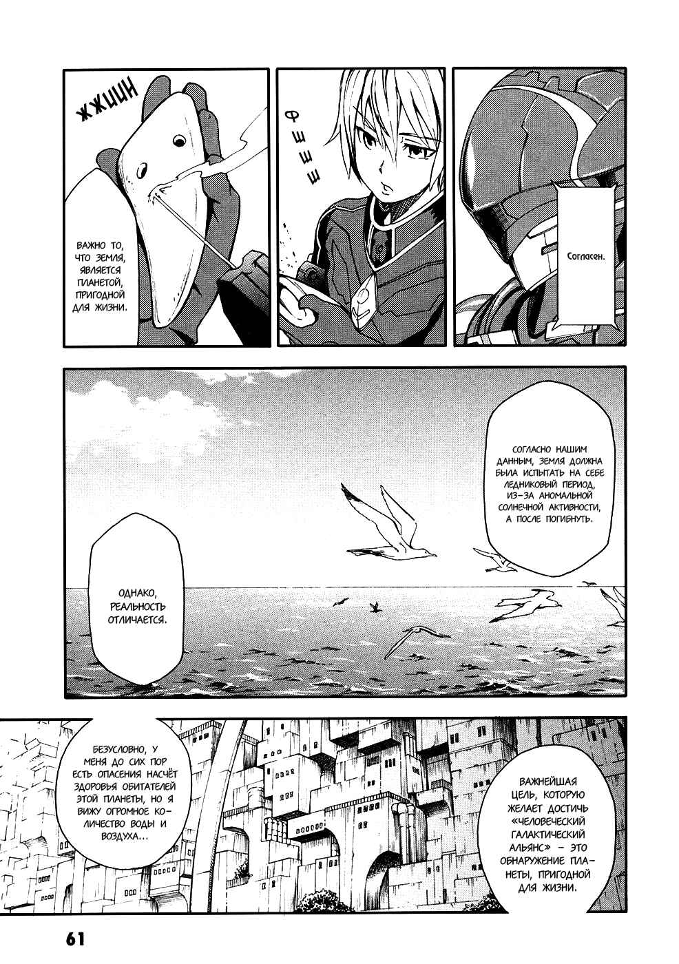 Chapter 2 - Page 16