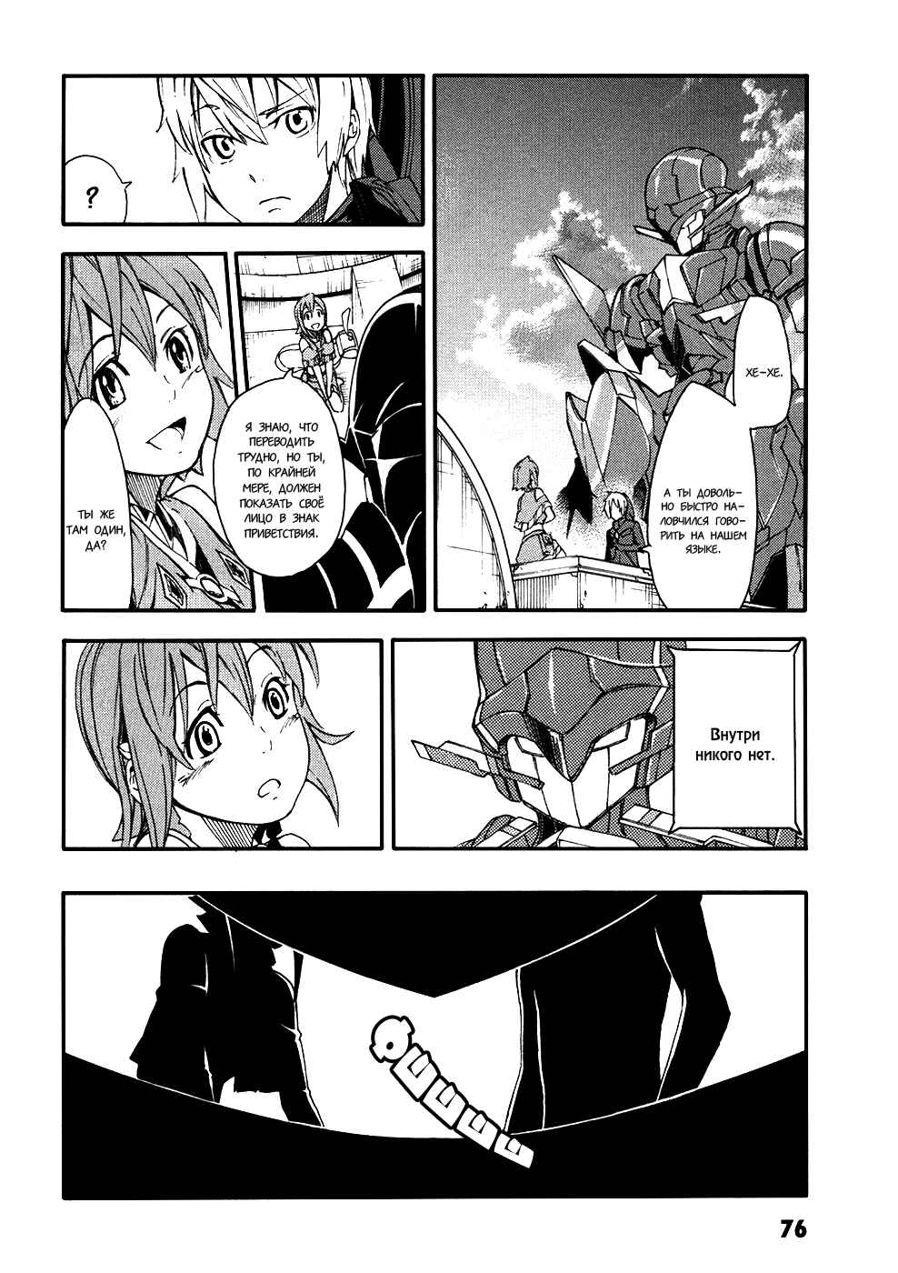Chapter 2 - Page 31