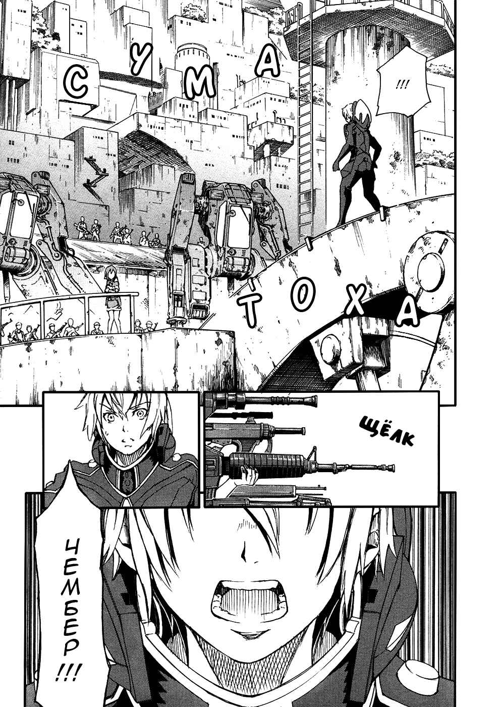 Chapter 2 - Page 5