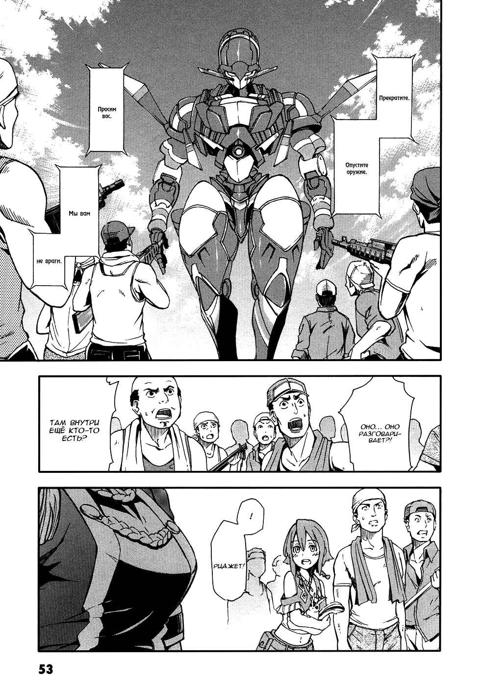 Chapter 2 - Page 8