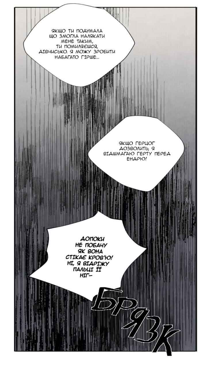 Chapter 6 - Page 1