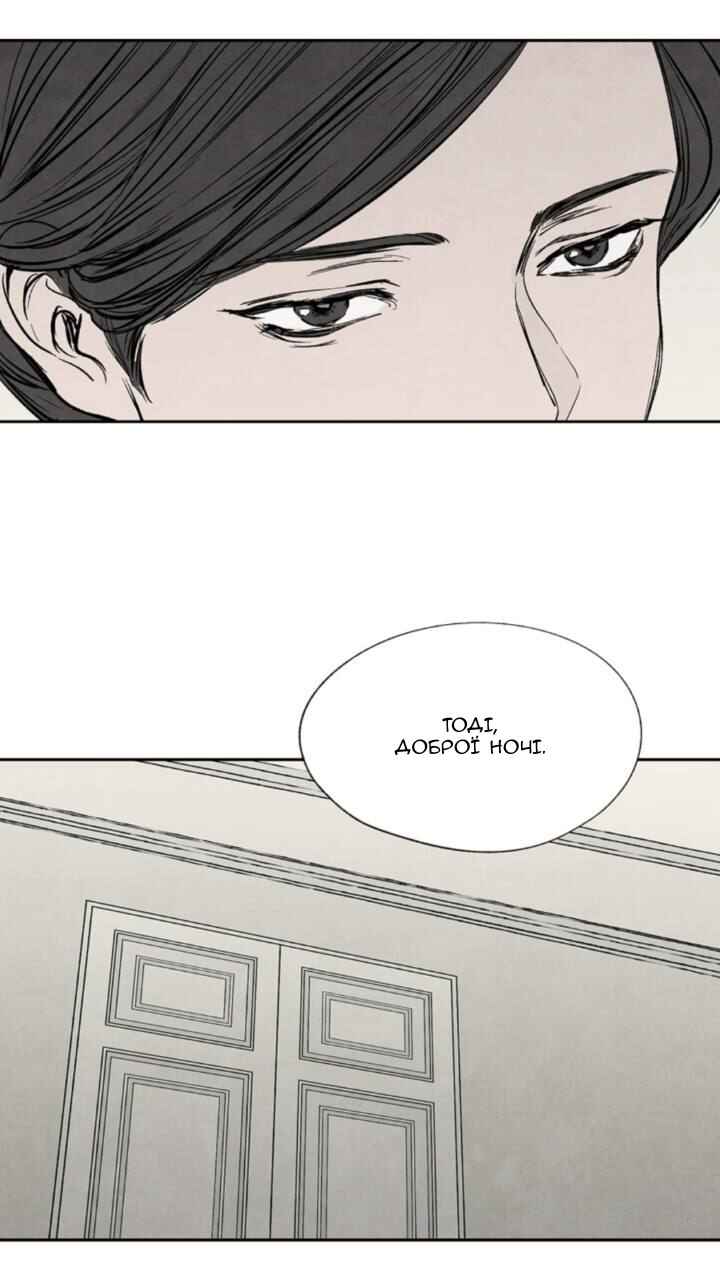 Chapter 6 - Page 21