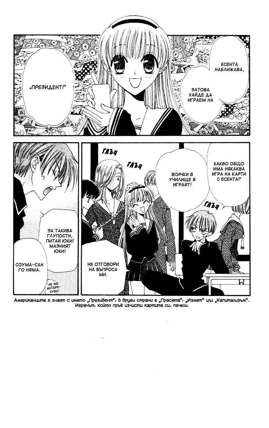 Chapter 4 - Page 2