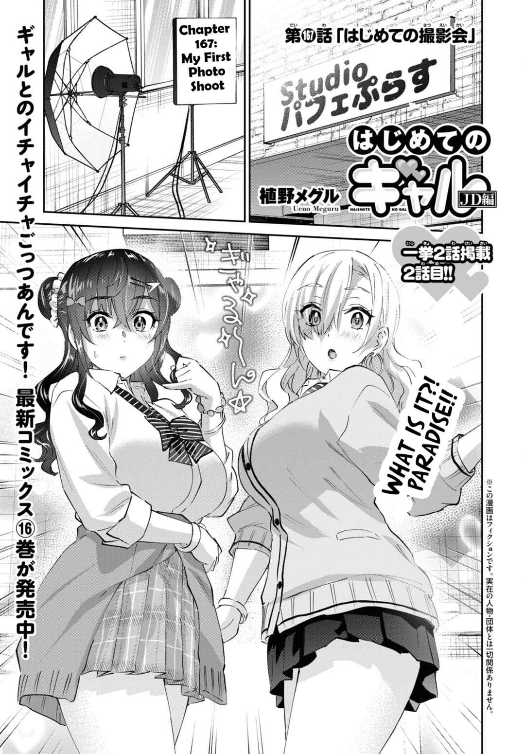 Chapter 167 - Page 2