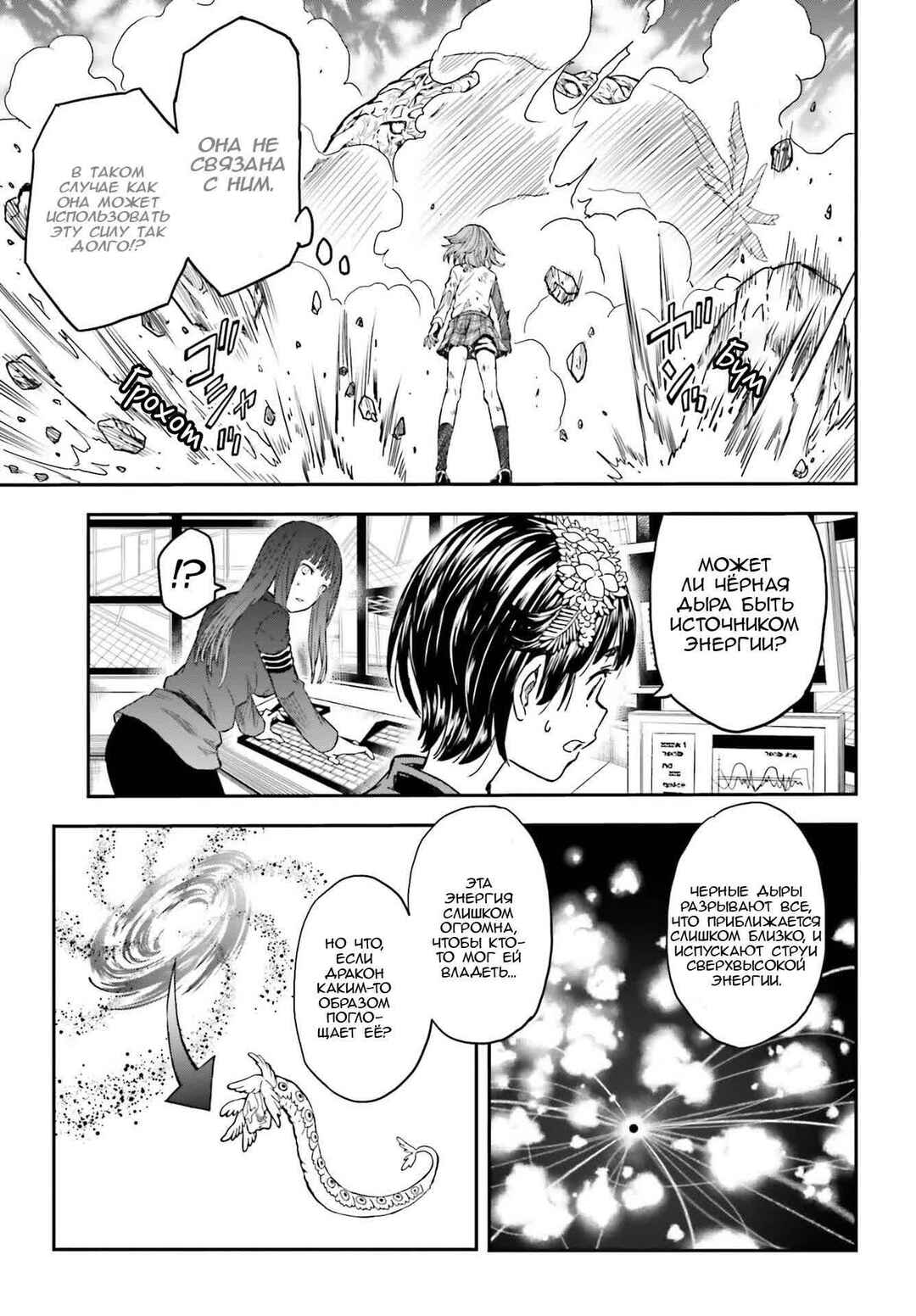 Chapter 126 - Page 11