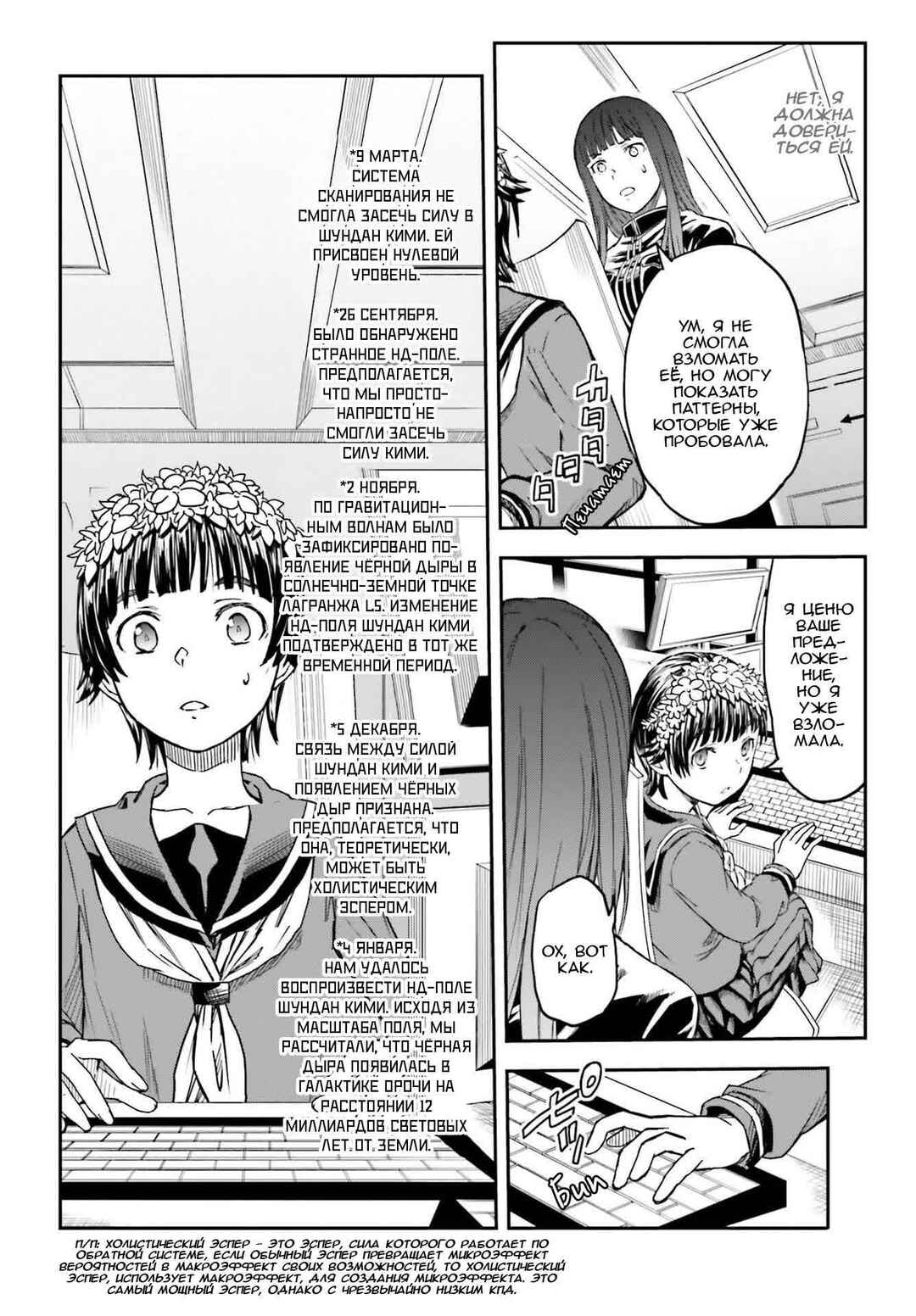 Chapter 126 - Page 4