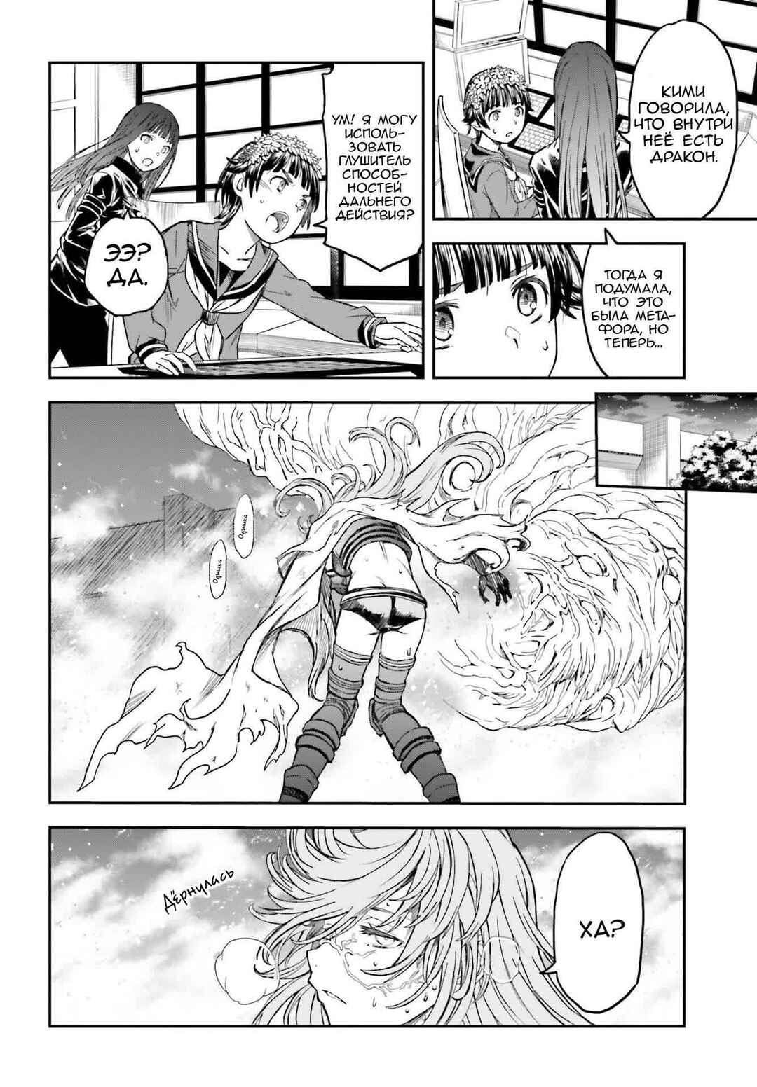 Chapter 126 - Page 8