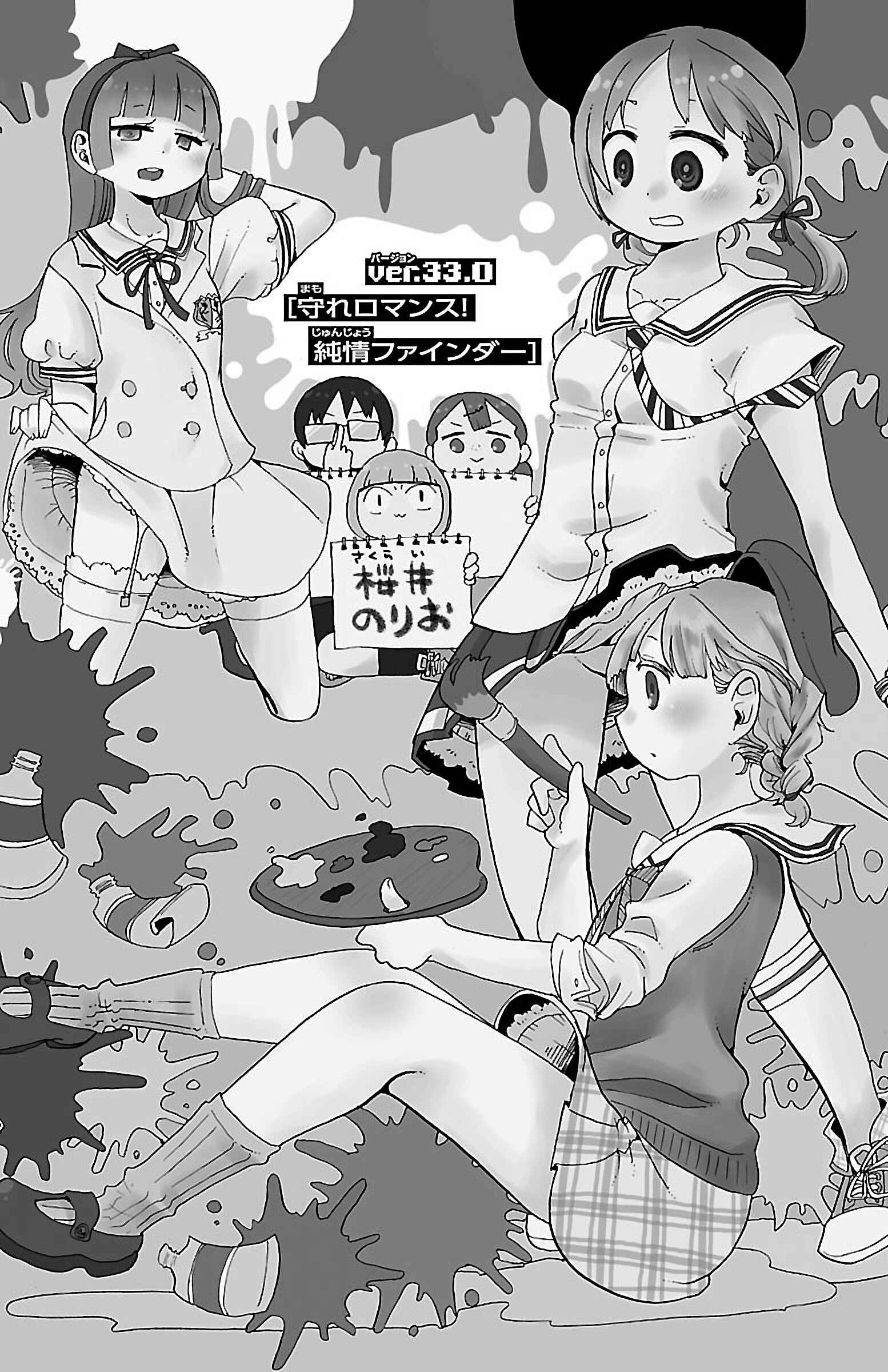 Chapter 38 - Page 1