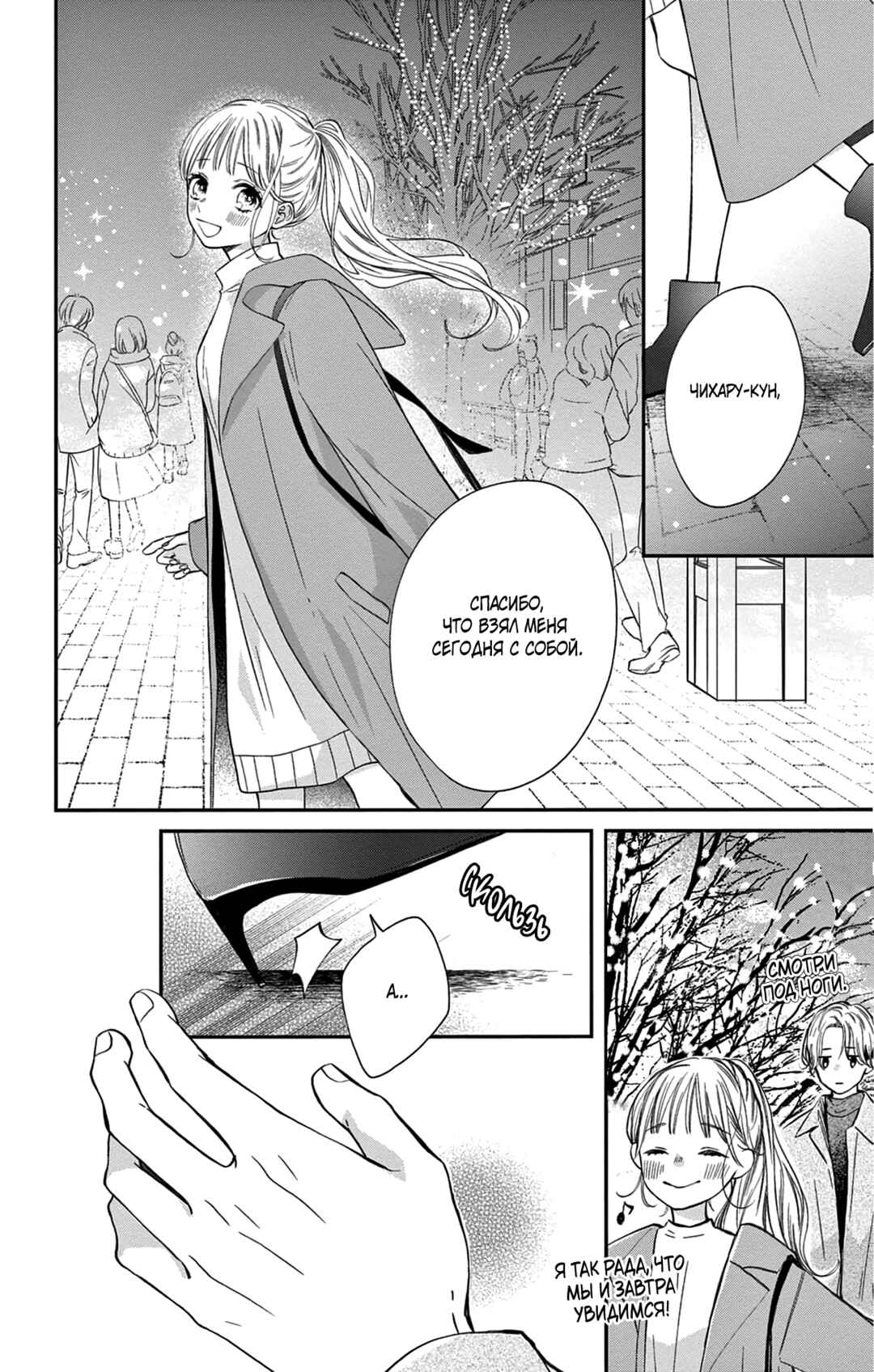 Chapter 2 - Page 34